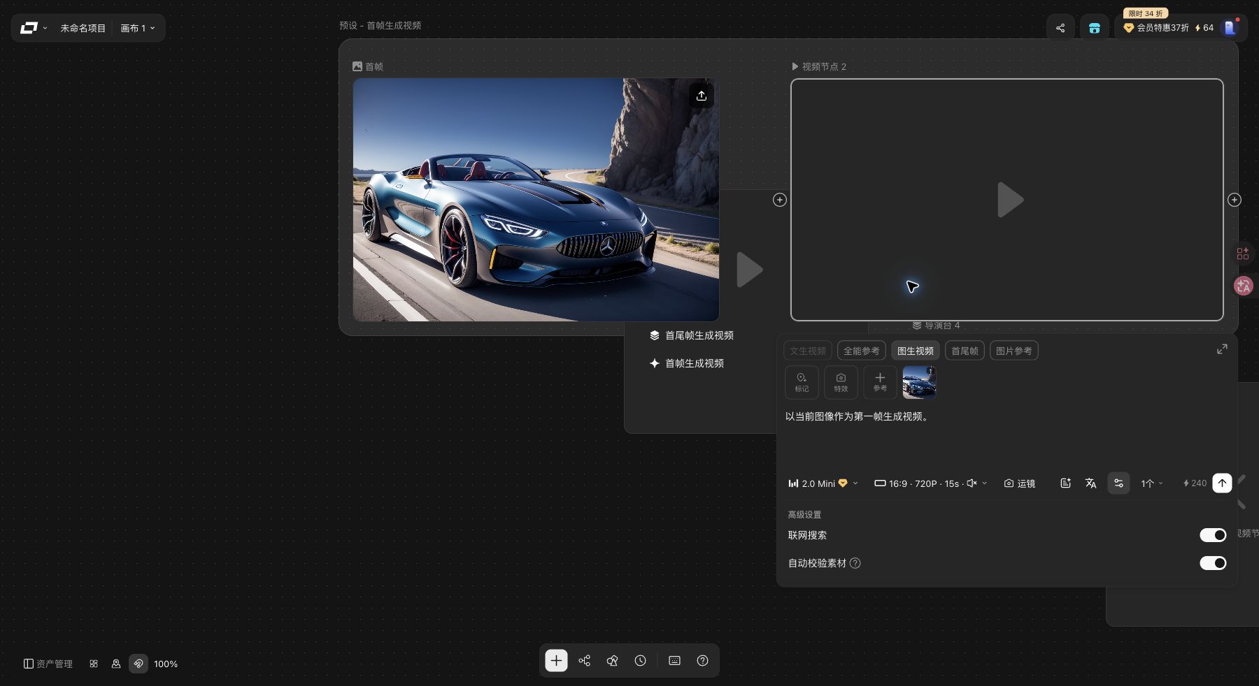 LibTV C-Dance / Seedance 2.0 Mini：同配置 240 点