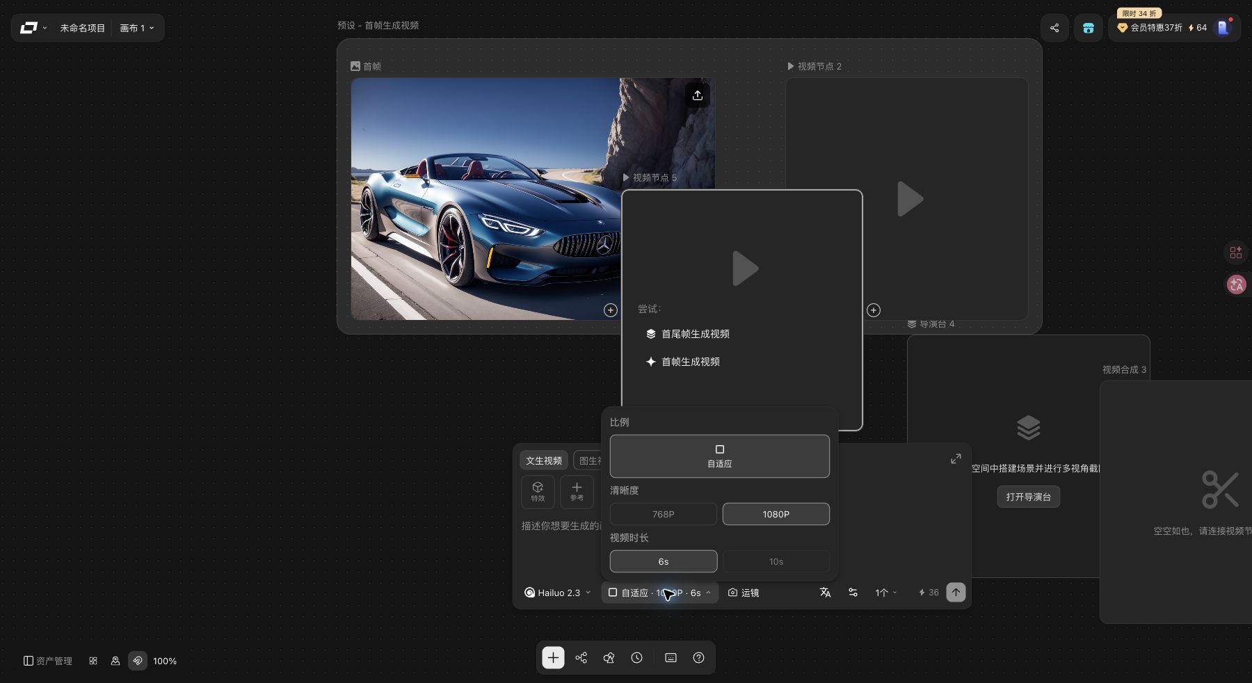 LibTV 视频节点参数下拉 / 比例、清晰度、时长
